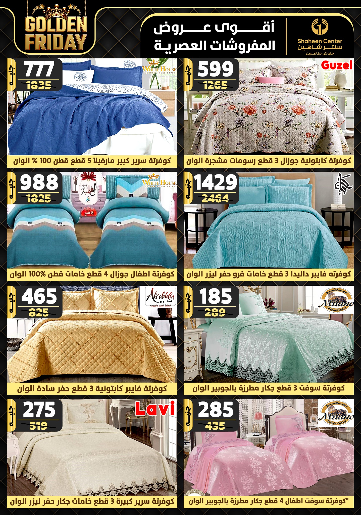 shaheen-center offers from 7nov to 13nov 2024 عروض سنتر شاهين من 7 نوفمبر حتى 13 نوفمبر 2024 صفحة رقم 83